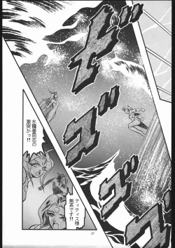 Page 28 of Shounen Yuuichirou Vol. 10 Kinen Gou