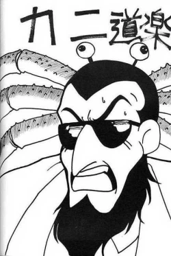 Page 30 of Ginrei Hon