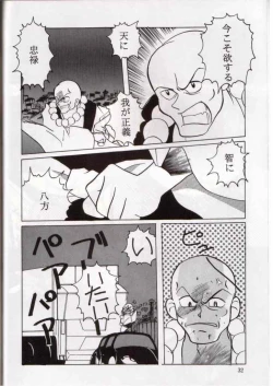 Page 15 of Ginreibon 2