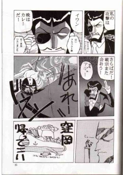 Page 18 of Ginreibon 2