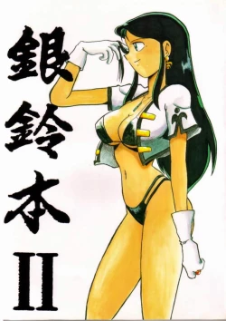 Page 1 of Ginreibon 2