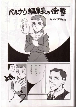 Page 20 of Ginreibon 2