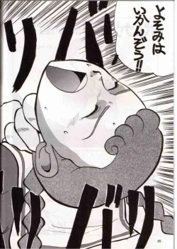 Page 21 of Ginreibon 2