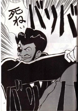 Page 22 of Ginreibon 2