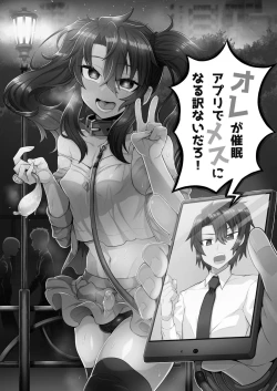 Page 2 of Ore ga Saimin Appli de Mesu ni Naru Wake Nai daro!