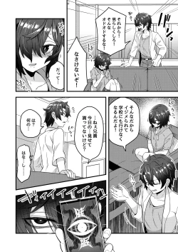 Page 5 of Ore ga Saimin Appli de Mesu ni Naru Wake Nai daro!