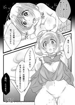 Page 8 of Sugar to Pancake