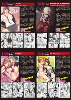 Page 11 of 月刊めろメロ2015年8月号