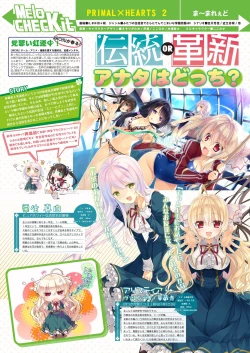 Page 20 of 月刊めろメロ2015年8月号