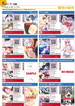 Page 24 of 月刊めろメロ2015年8月号