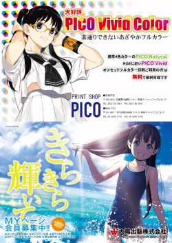 Page 30 of 月刊めろメロ2015年8月号