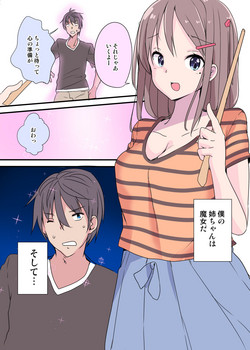 Download Witch's Sister