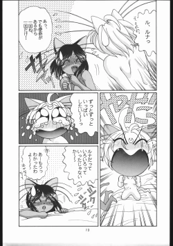 Page 10 of Shounen Yuuichirou Vol 12