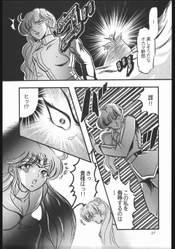 Page 24 of Shounen Yuuichirou Vol 12