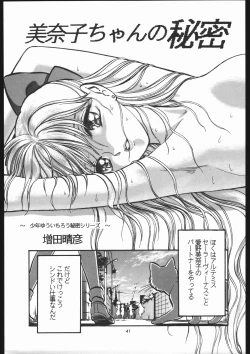 Page 38 of Shounen Yuuichirou Vol 12