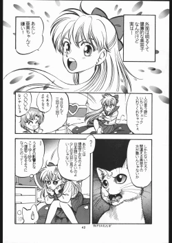 Page 39 of Shounen Yuuichirou Vol 12