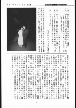 Page 3 of Shounen Yuuichirou Vol 12