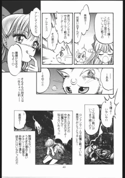 Page 40 of Shounen Yuuichirou Vol 12