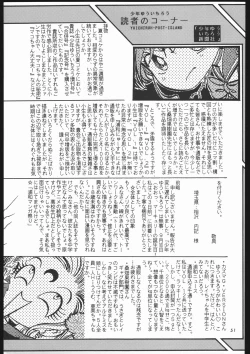 Page 48 of Shounen Yuuichirou Vol 12