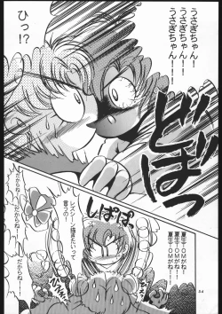 Page 51 of Shounen Yuuichirou Vol 12