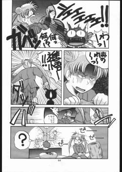 Page 63 of Shounen Yuuichirou Vol 12