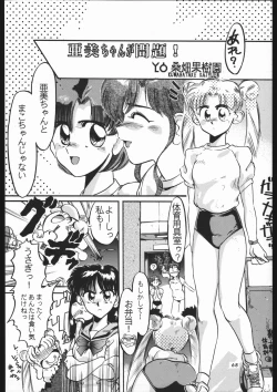 Page 65 of Shounen Yuuichirou Vol 12