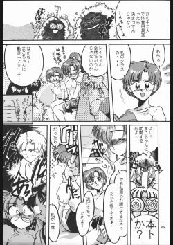 Page 66 of Shounen Yuuichirou Vol 12