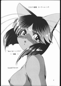 Page 6 of Shounen Yuuichirou Vol 12