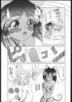 Page 8 of Shounen Yuuichirou Vol 12