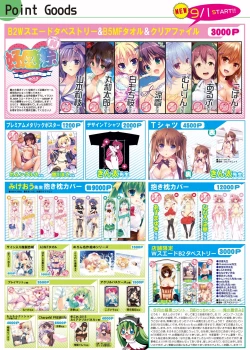 Page 2 of 月刊めろメロ2015年9月号