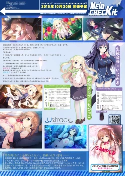 Page 15 of 月刊めろメロ2015年10月号