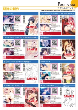 Page 17 of 月刊めろメロ2015年10月号