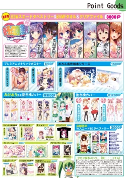 Page 19 of 月刊めろメロ2015年10月号