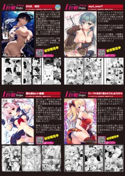 Page 8 of 月刊めろメロ2015年10月号