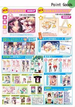 Page 27 of 月刊めろメロ2015年11月号