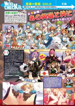 Page 10 of 月刊めろメロ 2014年1月号