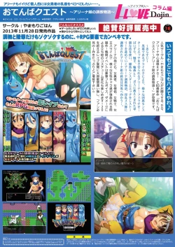 Page 7 of 月刊めろメロ 2014年1月号