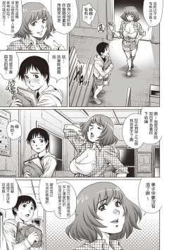 Page 3 of Shachuuhaku no Yoru ni...