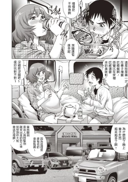 Page 4 of Shachuuhaku no Yoru ni...