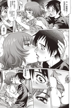 Page 9 of Shachuuhaku no Yoru ni...