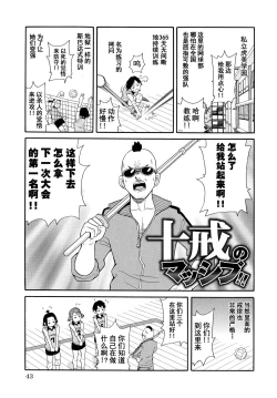 Page 2 of Jikkai no Massive!!