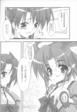 Page 9 of Bound to Break