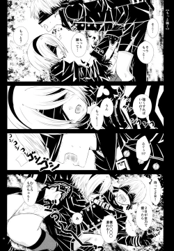 Page 25 of Sei no honnou