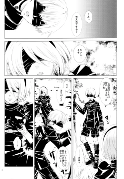 Page 5 of Sei no honnou