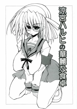 Page 1 of Suzumiya Haruhi no Karei na Shokutaku