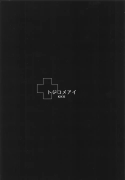 Page 28 of Tojikome Ai