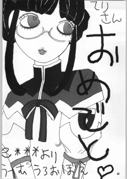 Page 23 of ODYSSEY JET STREAM ATTACK 1