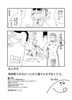 Page 22 of Dummy de Saborou.