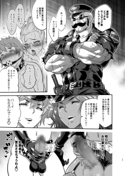 Page 26 of Chou Houki Police Tokkei Z Bunsho