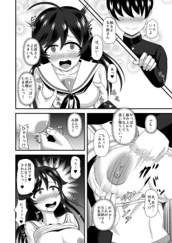 Page 13 of GirlPan Abekobe Teisou Gyakuten